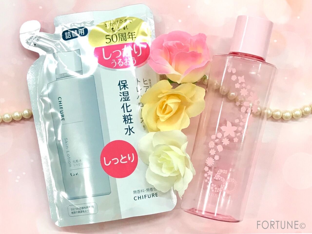 ちふれ　50周年　フラワーデザイン　化粧水
