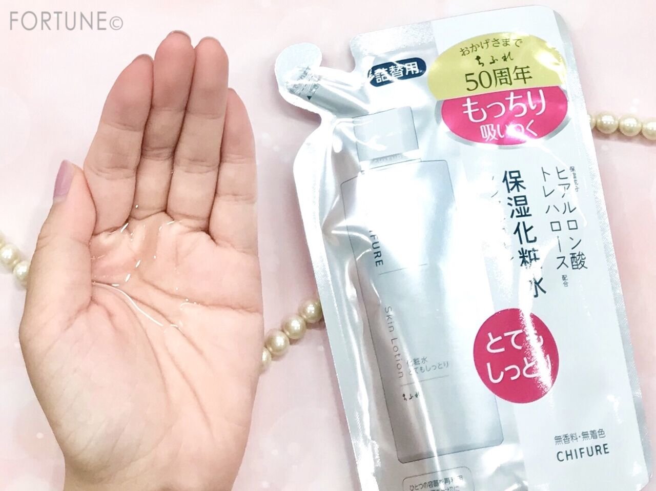 ちふれ　50周年　フラワーデザイン　化粧水