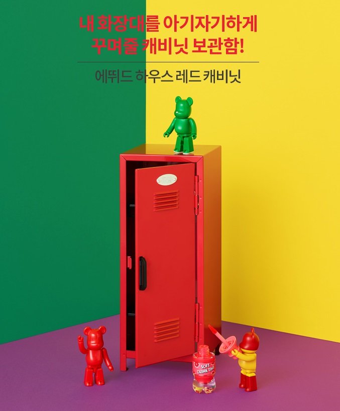 エチュードハウス　2018夏　ソフトドリンクティント　レッドキャビネット　自動販売機