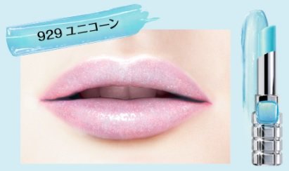 ロレアルパリ　2018夏　新作コスメ　シャインオン　新色　ホロシャイン　929 ユニコーン