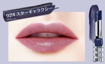 ロレアルパリ　2018夏　新作コスメ　シャインオン　新色　ホロシャイン　924 スターギャラクシー