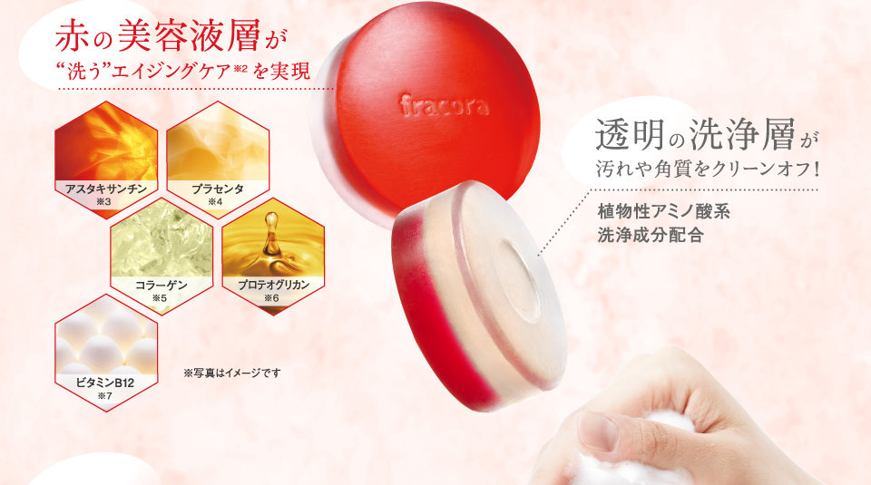 モイスト&エナジーソープ