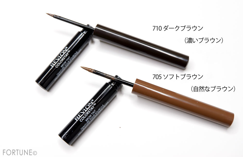 レブロン カラーステイ ブロウ ティント