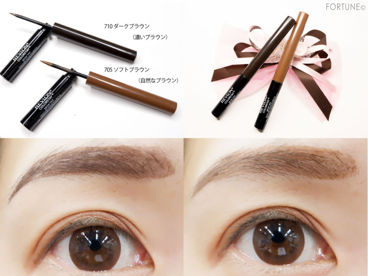 レブロン カラーステイ ブロウ ティント