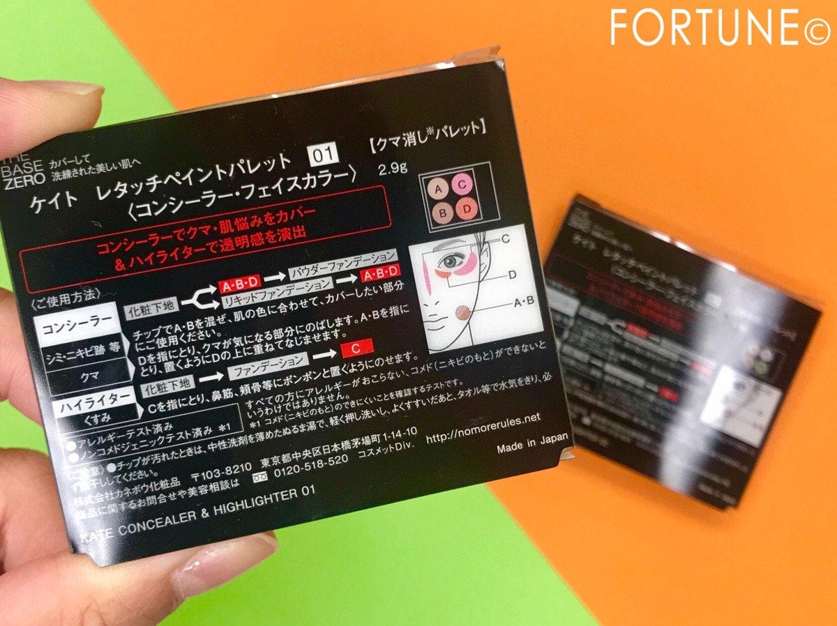 KATE STシリーズ　レタッチペイントパレット