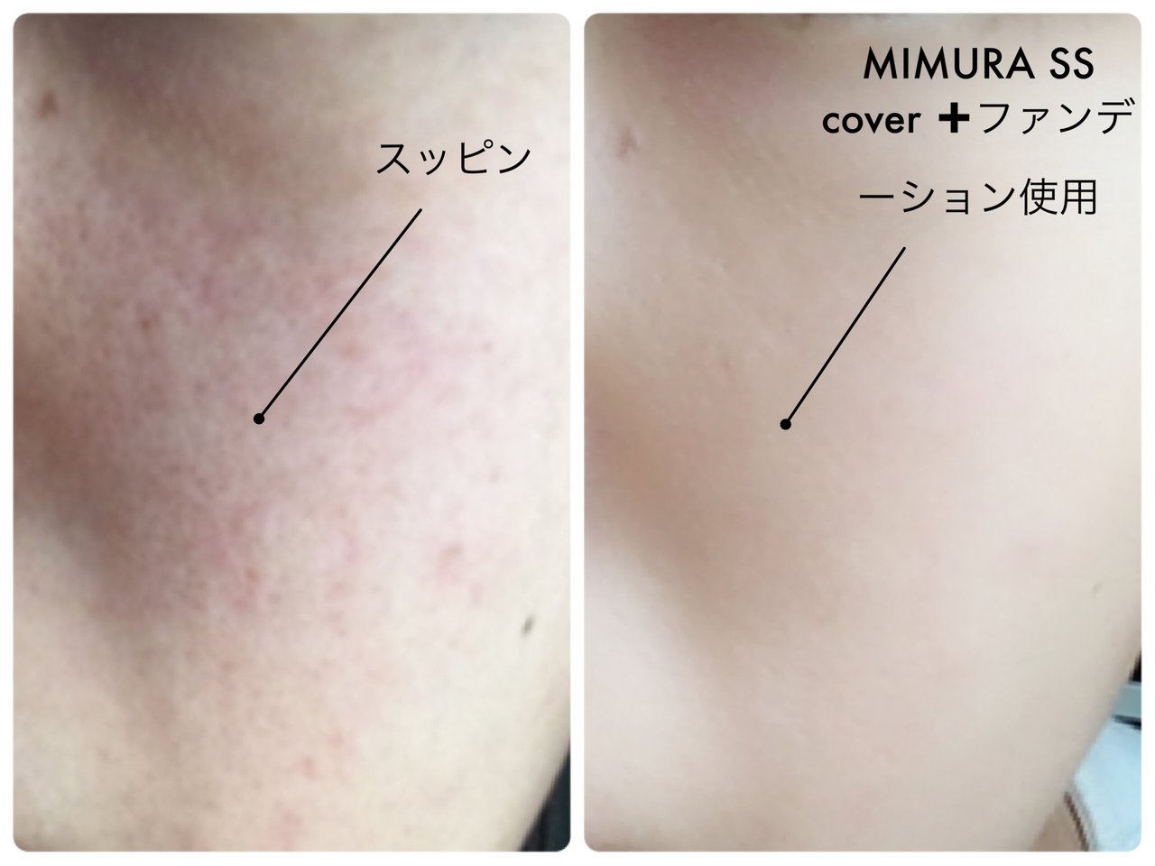 MIMURA（ミムラ）スムーススキンカバー 化粧下地