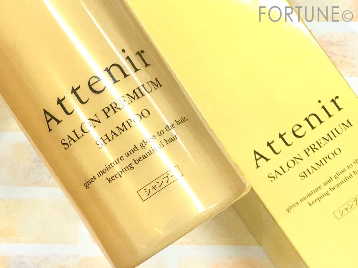 アテニア　サロンプレミアムシリーズ