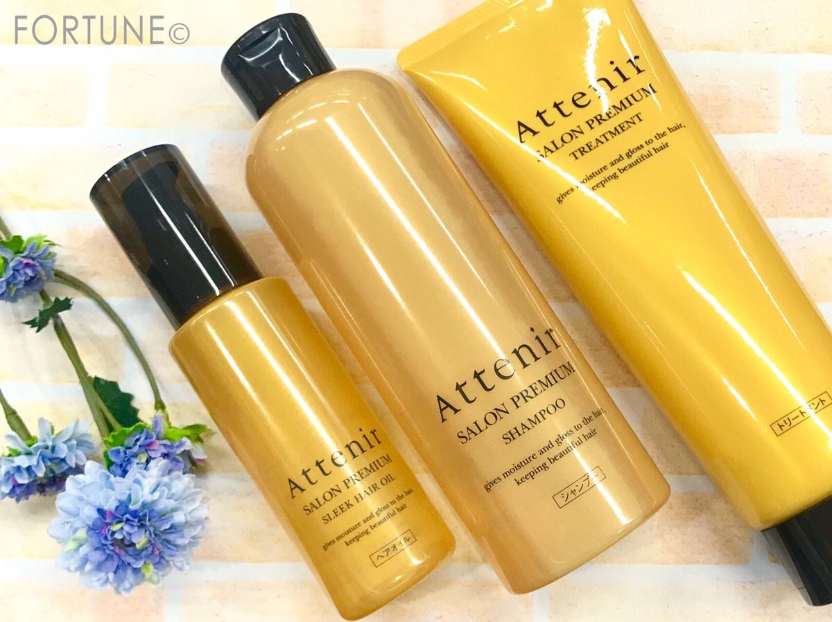 アテニア　サロンプレミアムシリーズ