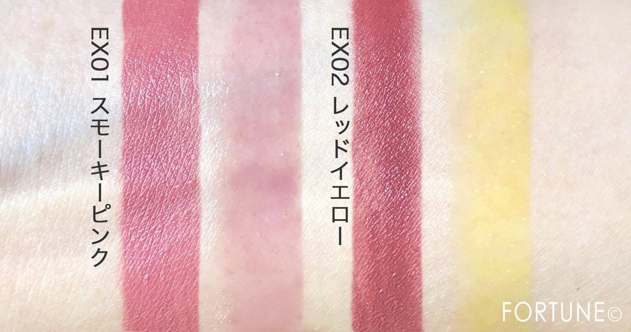 コフレドール《2018秋冬新作》コントゥアリップデュオ　限定色　EX01 スモーキーピンク　EX02 レッドイエロー　スウォッチ