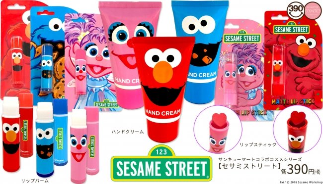 セサミストリート×サンキューマート 限定コラボコスメ 2018冬