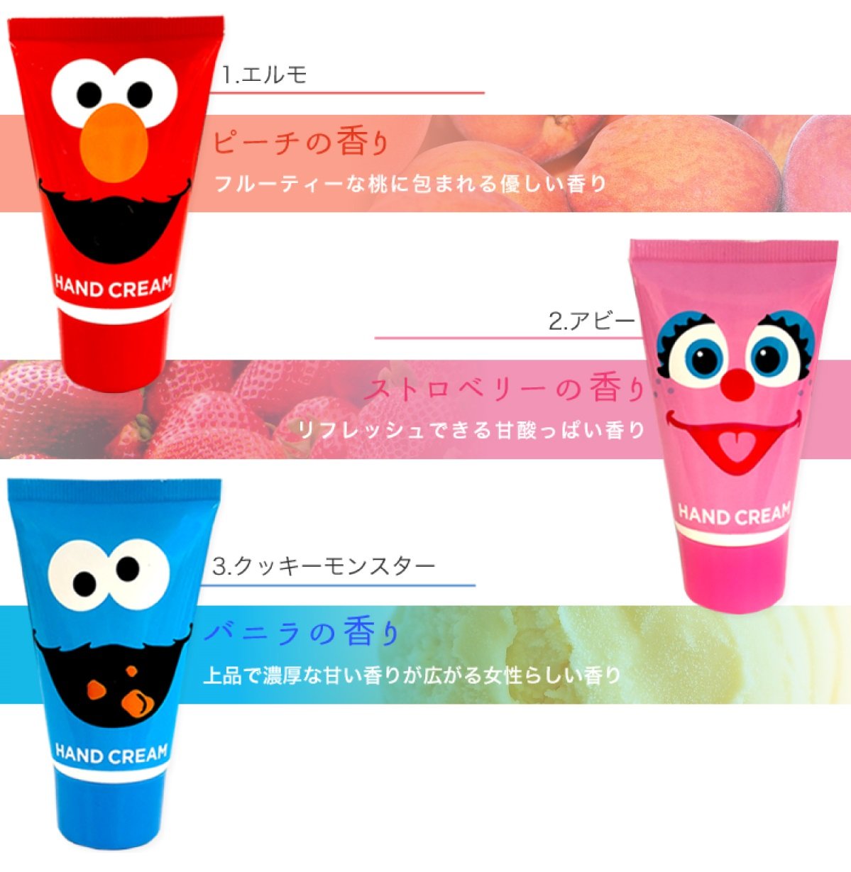 セサミストリート×サンキューマート 限定コラボコスメ 2018冬　ハンドクリーム　エルモ　アビー　クッキーモンスター
