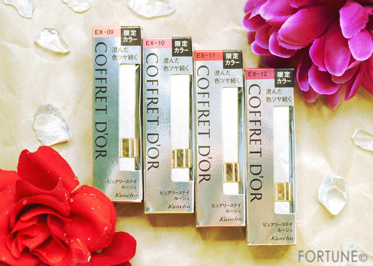 コフレドール2018冬新作リップ「ピュアリーステイルージュ」外装