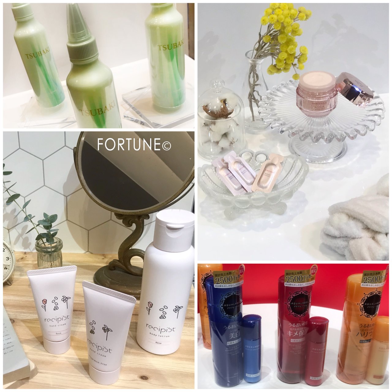 資生堂　TSUBAKI アクアレーベル レシピスト ベネフィーク