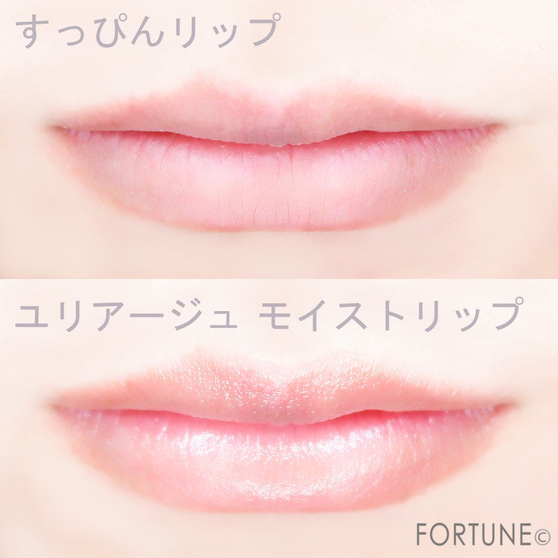 ユリアージュ「モイストリップ」使用感