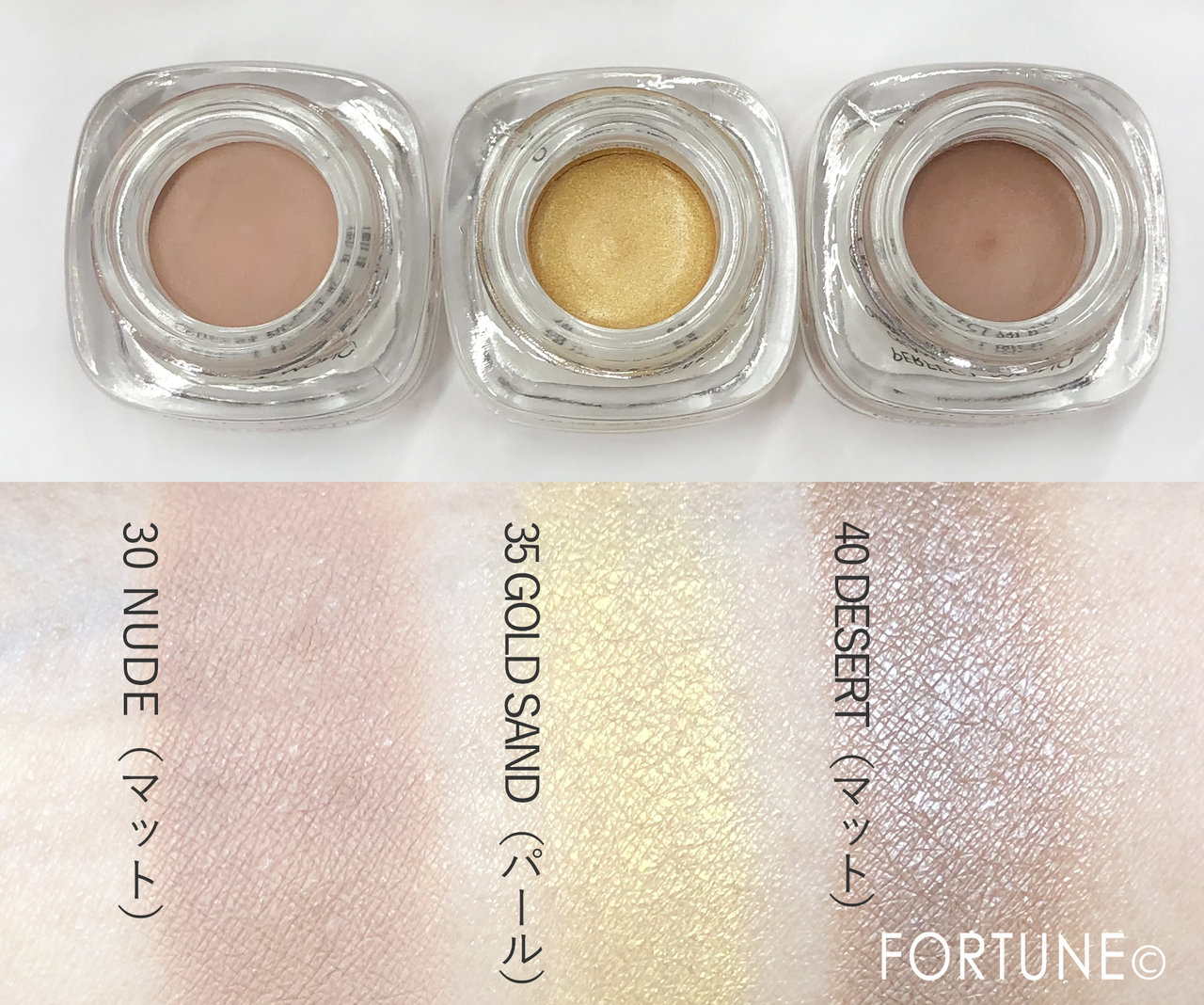 パーフェクトモノ アイシャドウ 　人気3色のスウォッチ