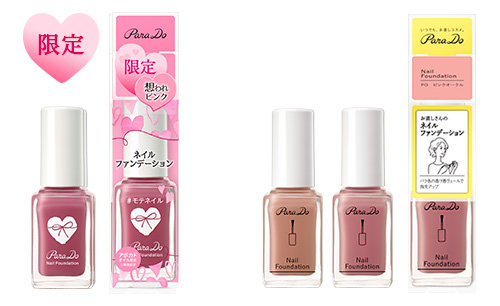 パラドゥ　ネイルファンデーション　限定　PK2