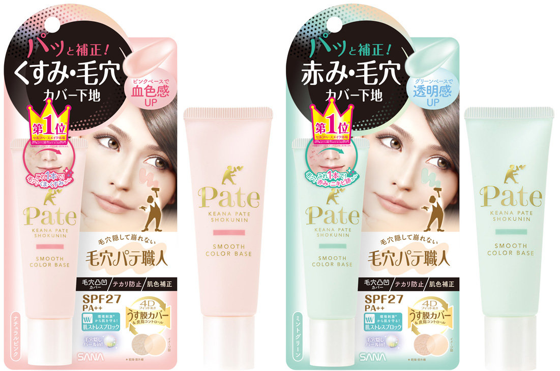 毛穴パテ職人　カラーコントロール下地　ベースメイク