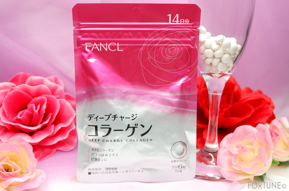 ファンケル「ディープチャージ コラーゲン」
