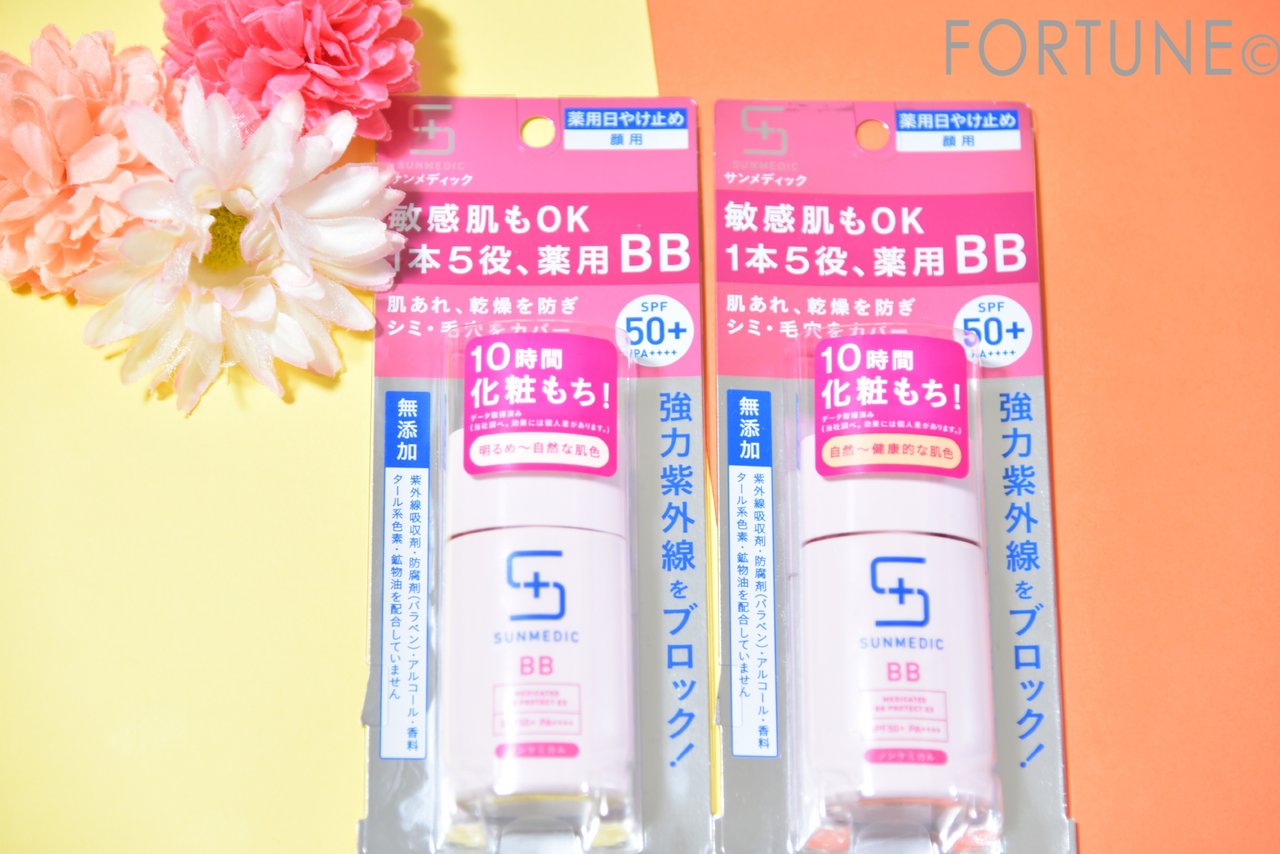 サンメディックUV 薬用BBプロテクト EX（ライト）／（ナチュラル）