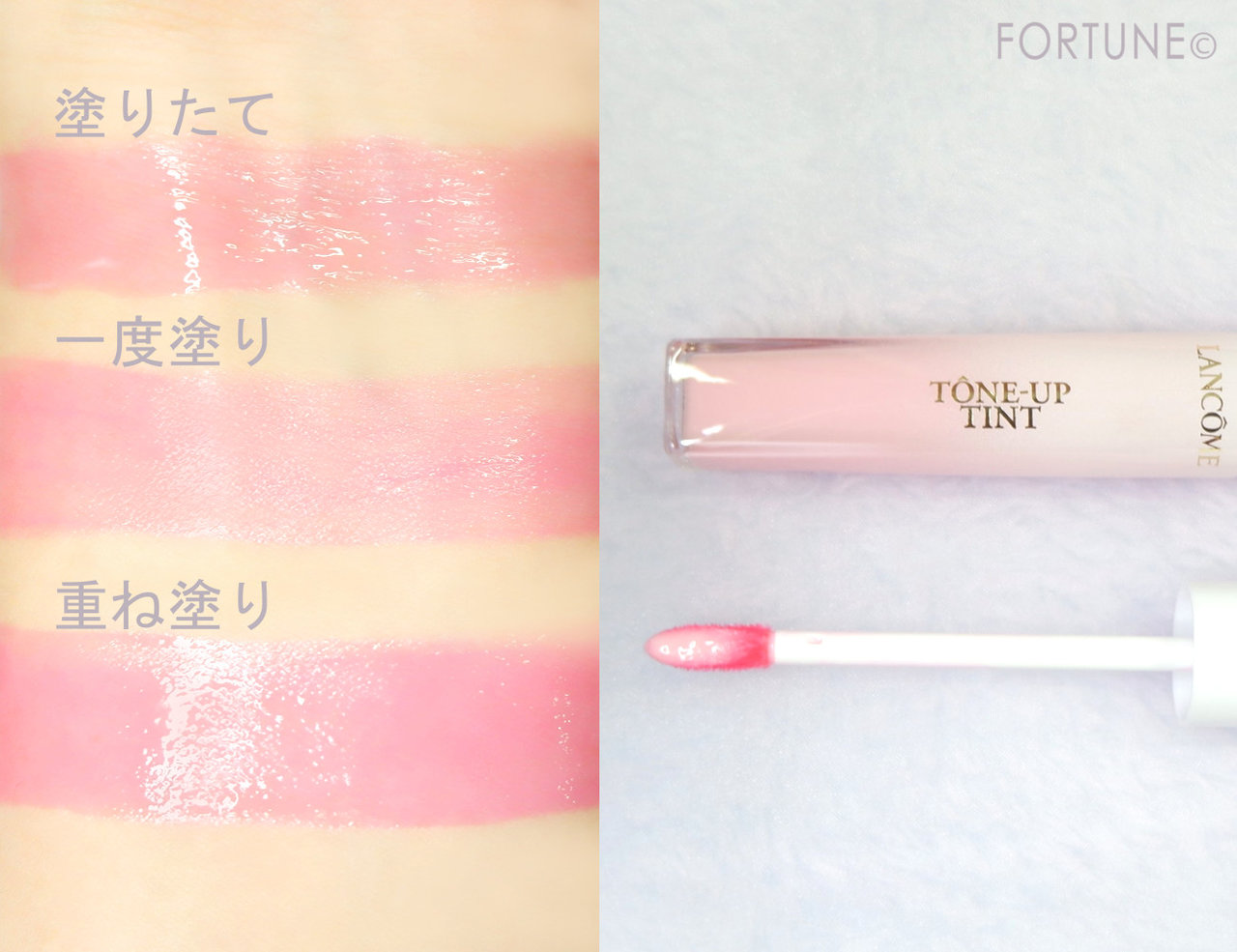 ＜2019春新作コスメ＞ランコム「ラプソリュトーンアップティント」ロゼユニベルセル