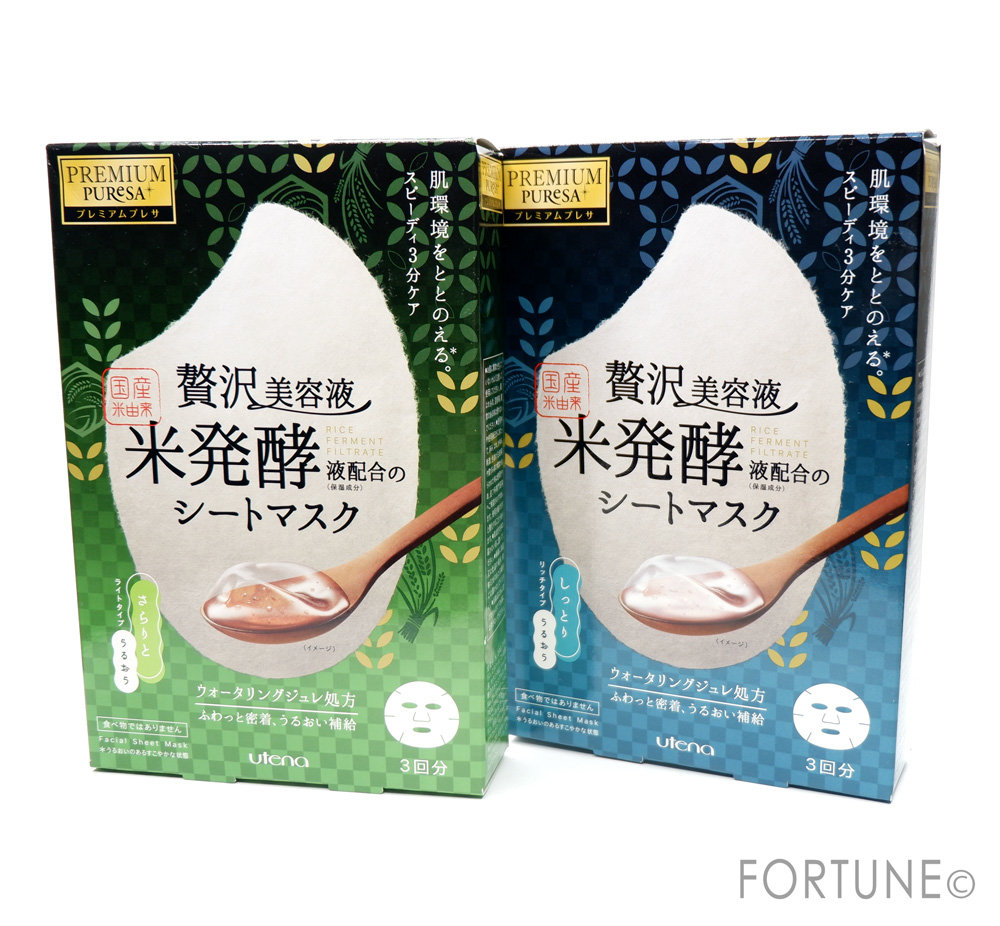 ウテナ　プレミアムプレサ　スキンコンディショニングマスク　