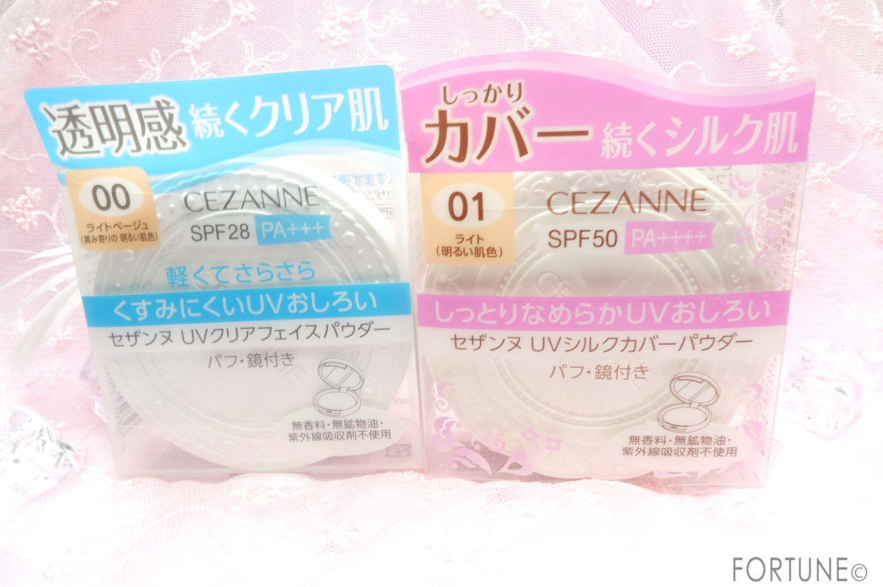 セザンヌ UVシルクカバーパウダー　UVクリアフェイスパウダー