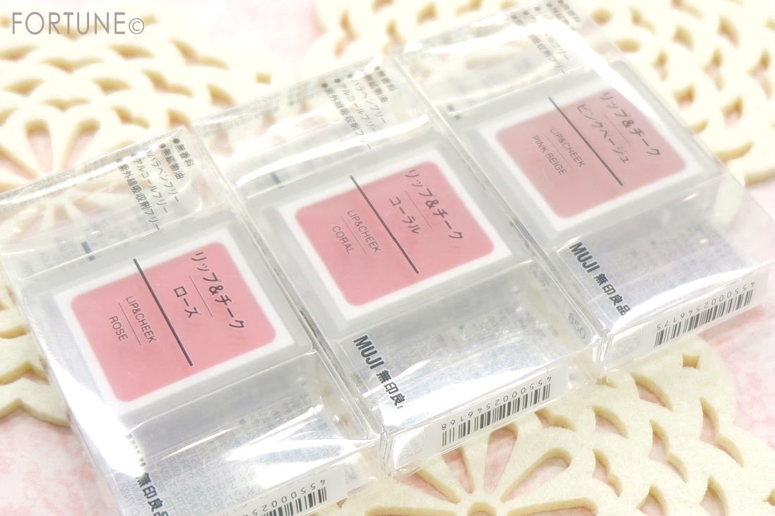 無印良品「リップ＆チーク」