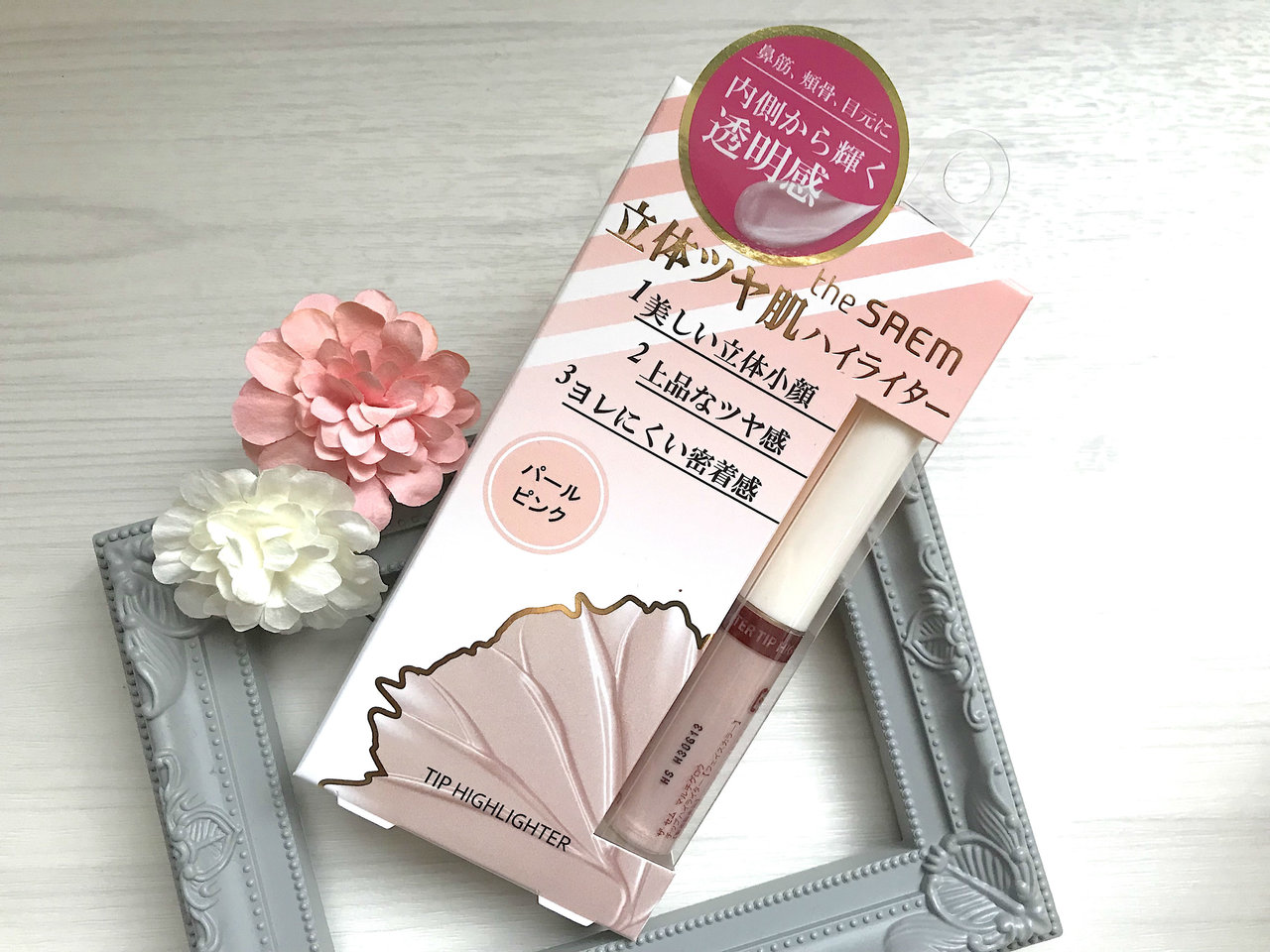 ザセム チップハイライター レビュー