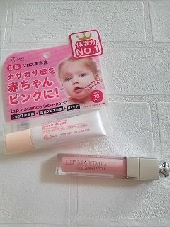 エテュセ　リップエッセンス　ディオールマキシマイザー