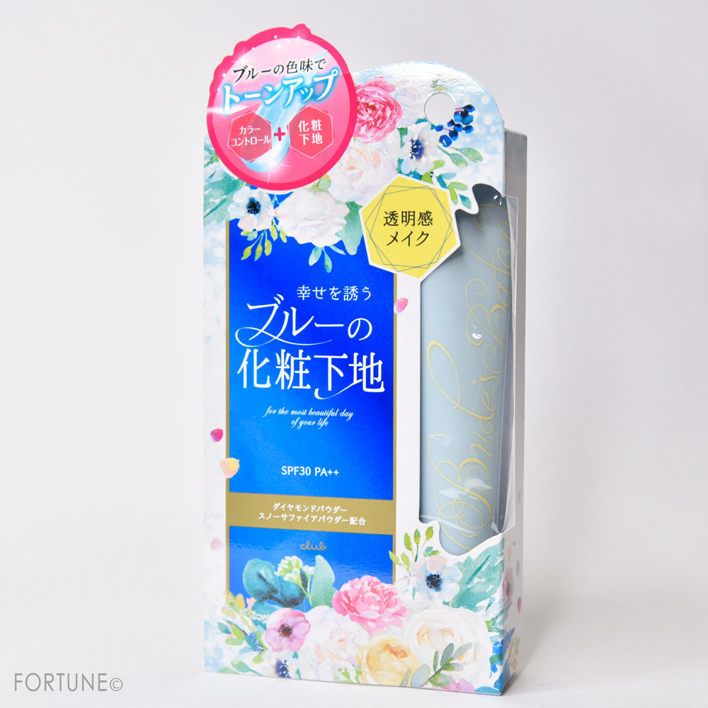 クラブ　Bride's Baton（ブライズバトン）「クラブ ブライズ バトン ベースクリーム」