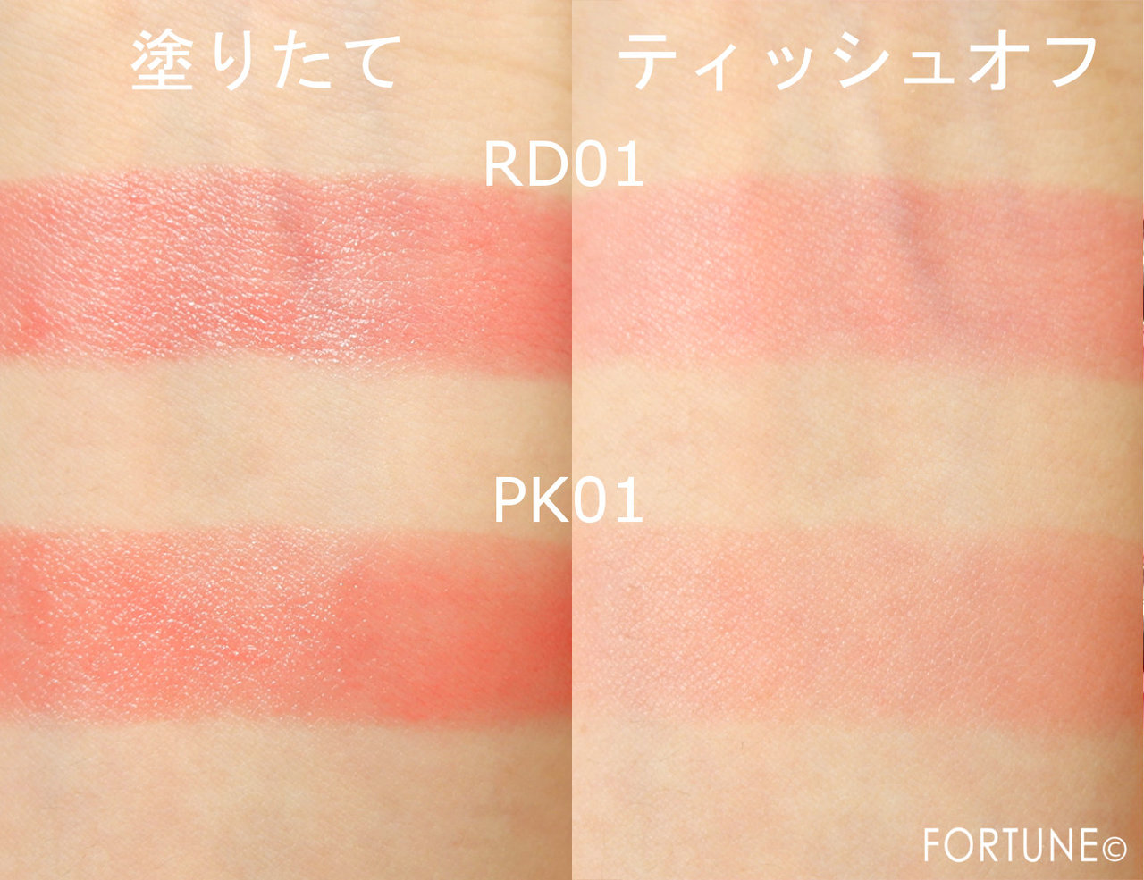 SNSで話題のプチプラコスメ♡パラドゥ「リップティント」色持ち