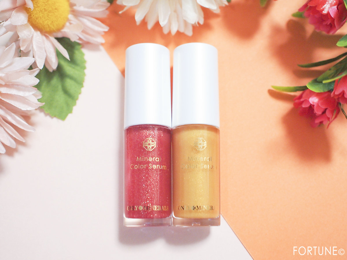 オンリーミネラル「ミネラルカラーセラム」