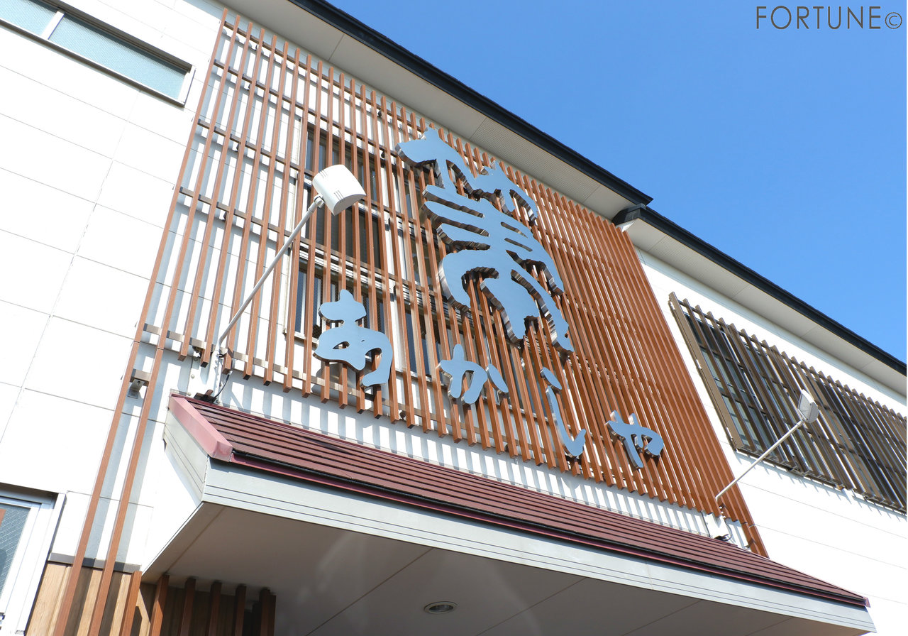 あかしや　奈良筆