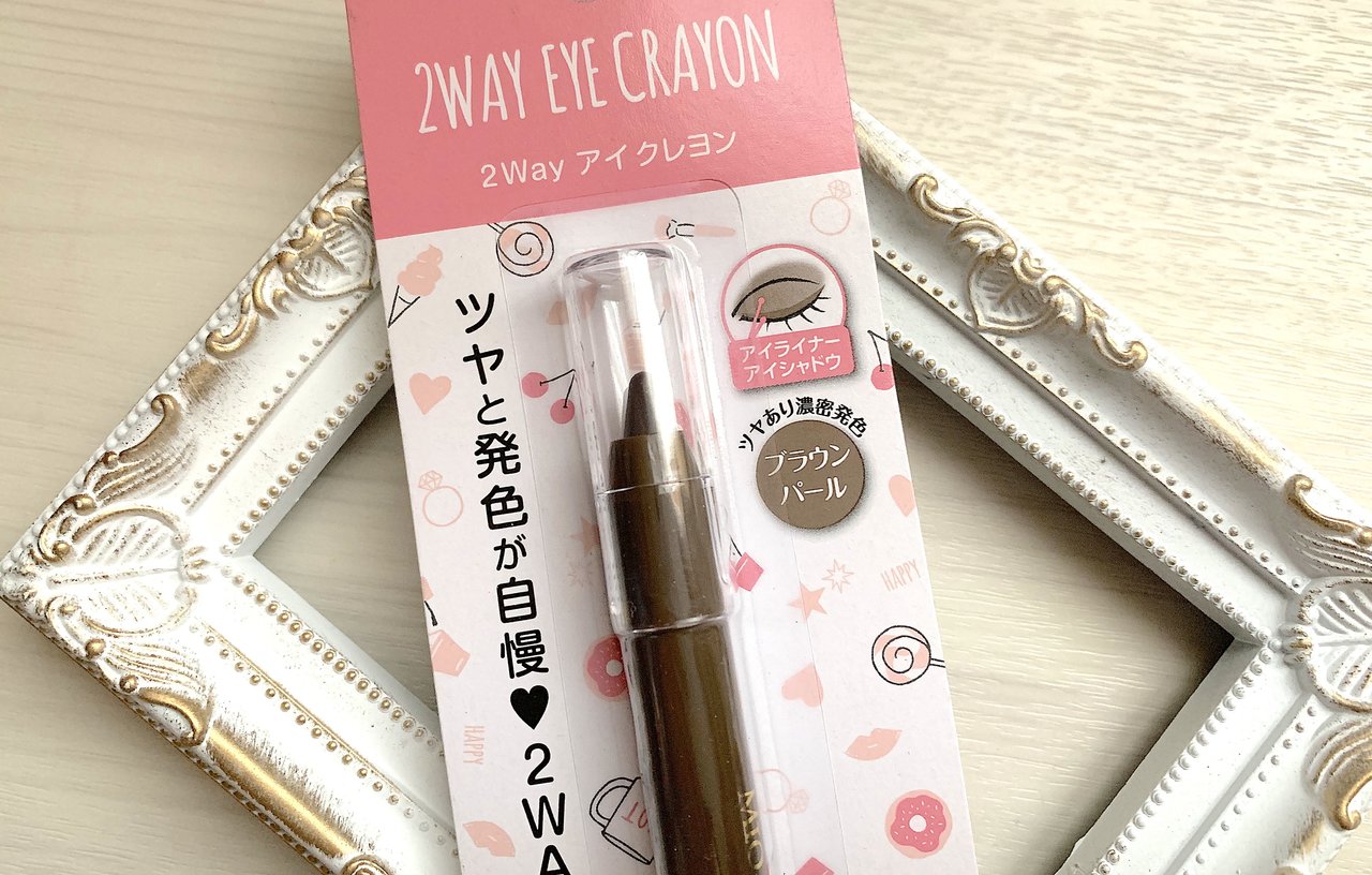 セリア 100均コスメ「2wayアイクレヨン」