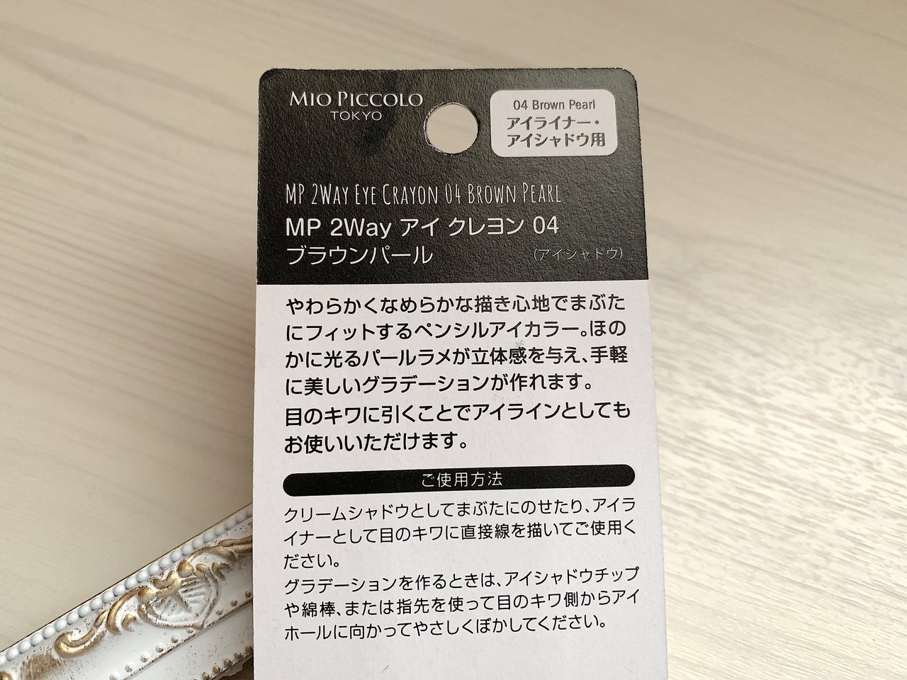 セリア 100均コスメ「2wayアイクレヨン」