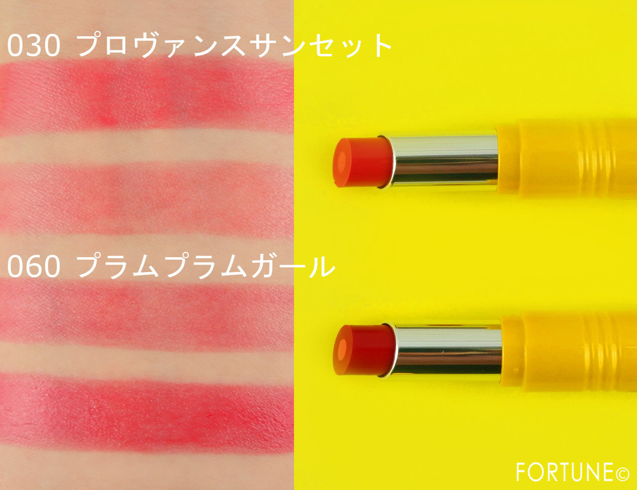 ロクシタン2019春新作リップ「デリシャス＆フルーティー リップスティック」スウォッチ