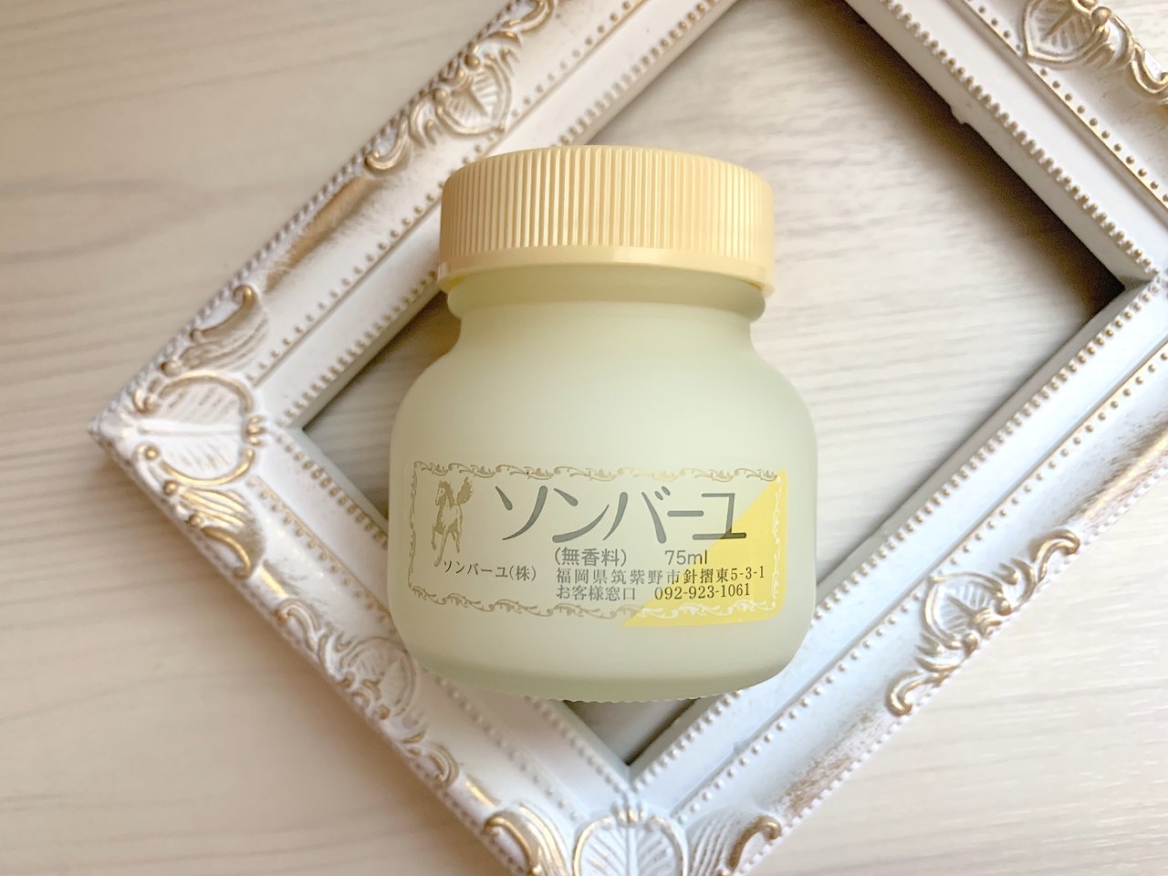 ソンバーユ　スキンケア　ヘアケア　ボディケア