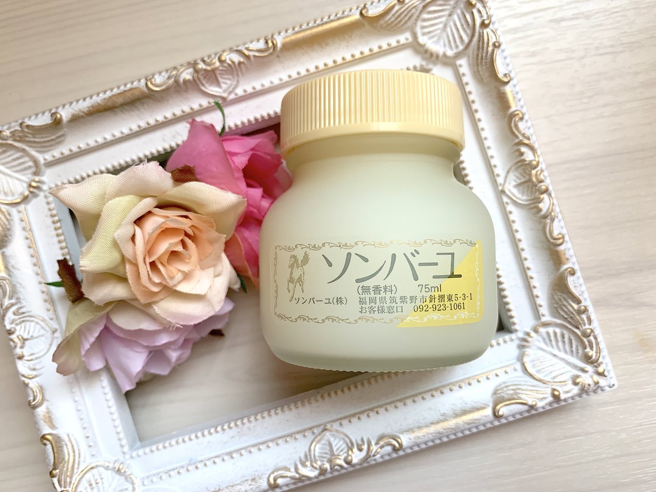 ソンバーユ　スキンケア　ヘアケア　ボディケア