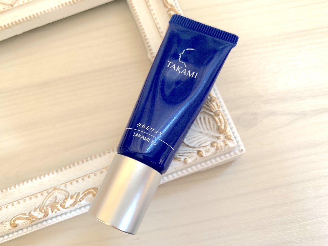 タカミリップ　リップケア　使用感　レビュー