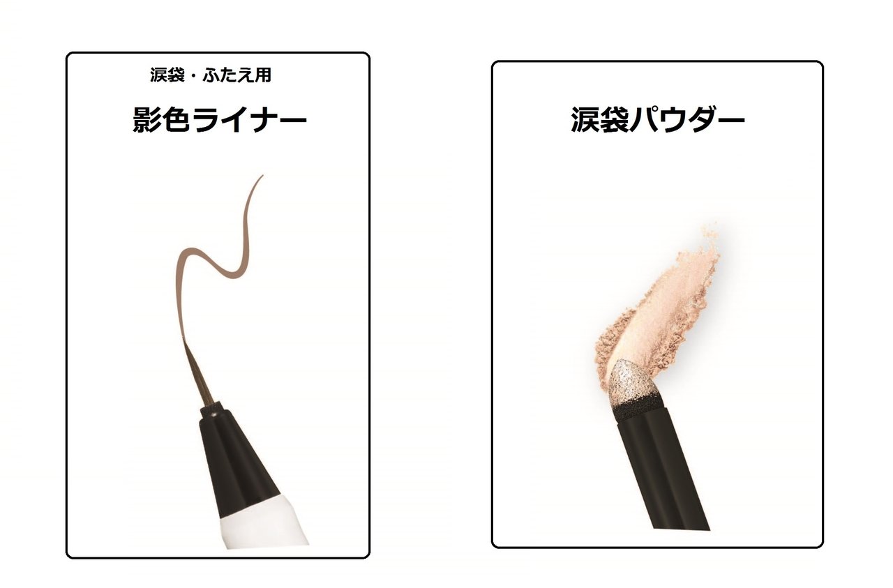 ３Dシャドウライナー