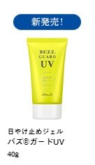 パラドゥ　バズガードUV　日焼け止めジェル　新発売