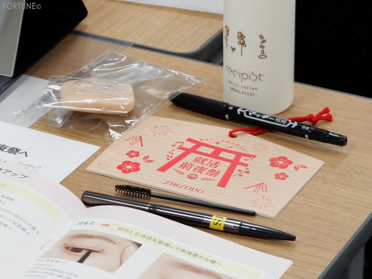 資生堂「就活前夜祭」 美容セミナー