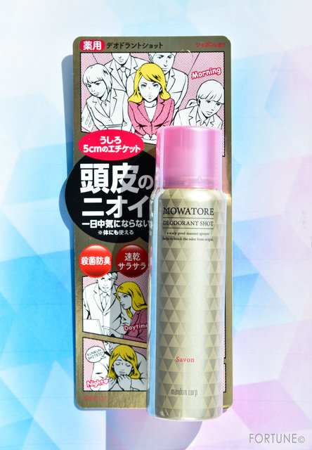 マンダム　モワトレ　薬用デオドラントショット　シャボンの香り