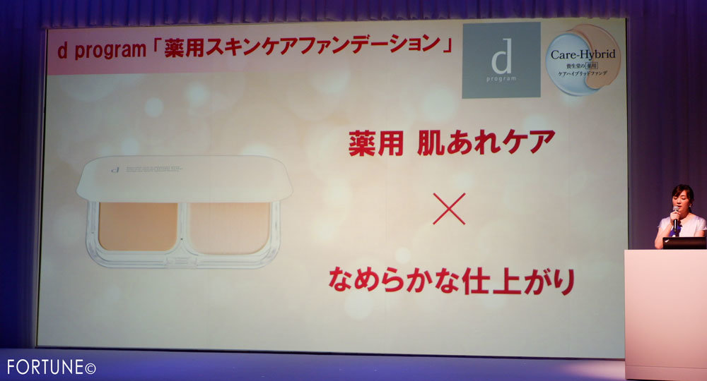 資生堂「薬用 ケアハイブリットファンデ」