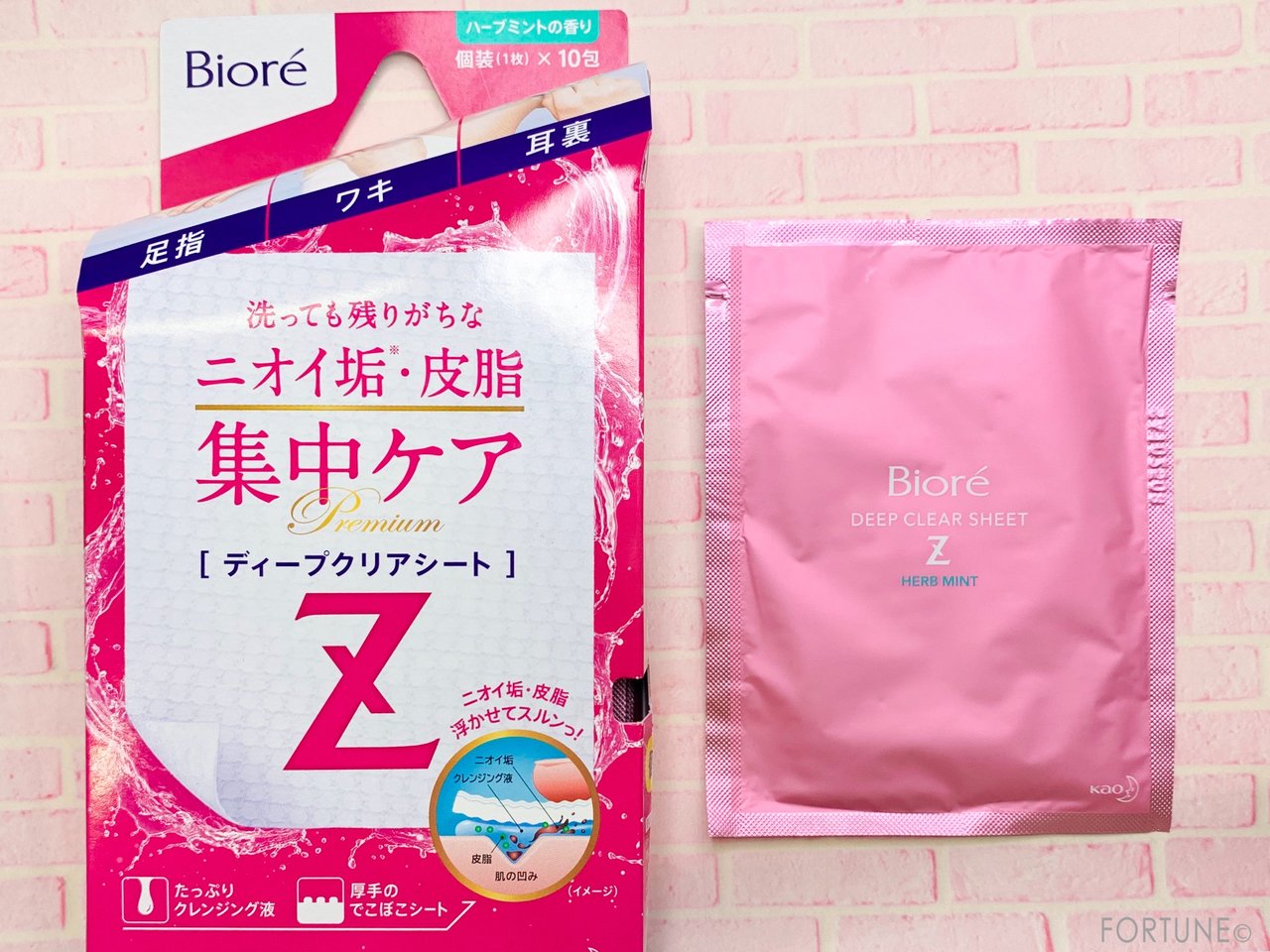 ビオレZ　ディープクリアシート　ハーブミントの香り