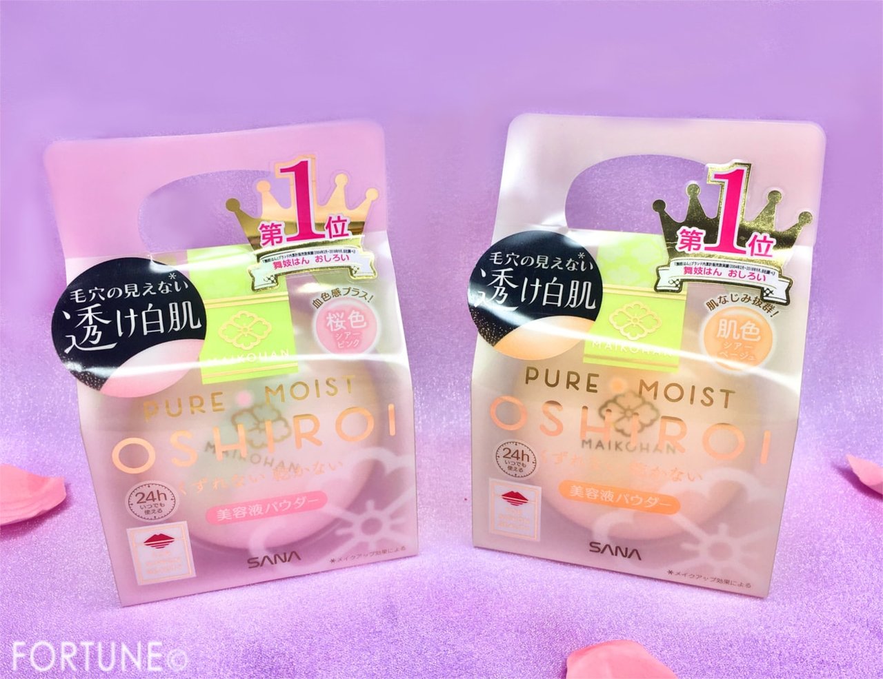 MAIKOHAN　舞妓はん おしろい N　全2色