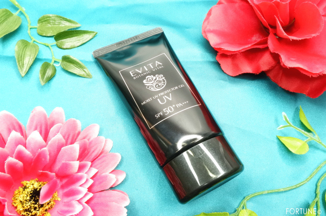 エビータ ボタニバイタル モイストウォーターシールドUV