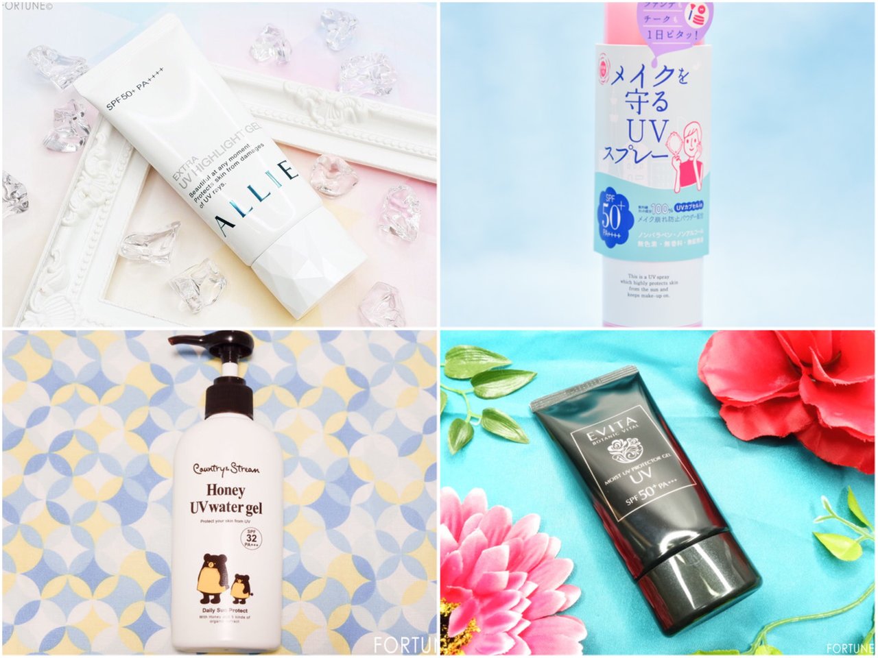 美容オタク　紫外線対策　日焼け止め