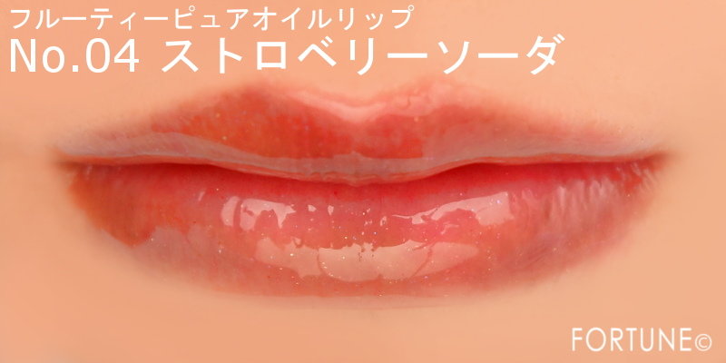 キャンメイク2019春コスメ「メルティールミナスルージュ」「フルーティーピュアオイルリップ」使用感