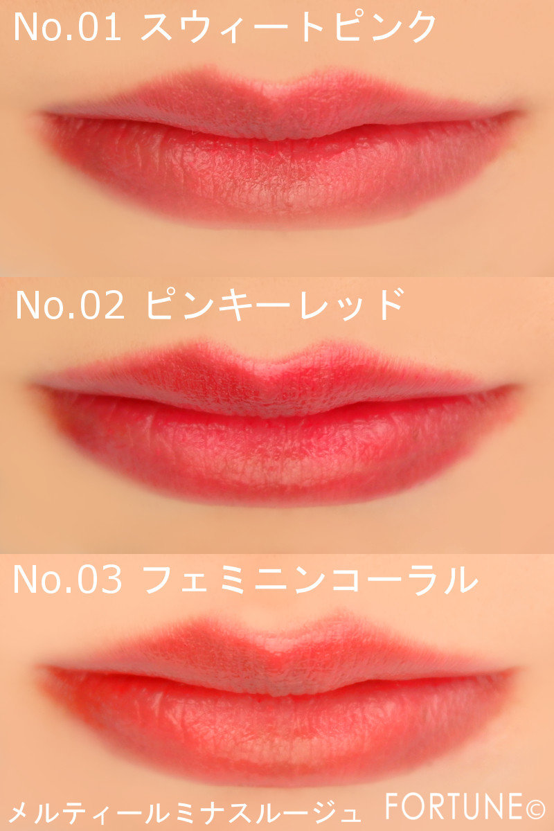 キャンメイク2019春コスメ「メルティールミナスルージュ」「フルーティーピュアオイルリップ」使用感